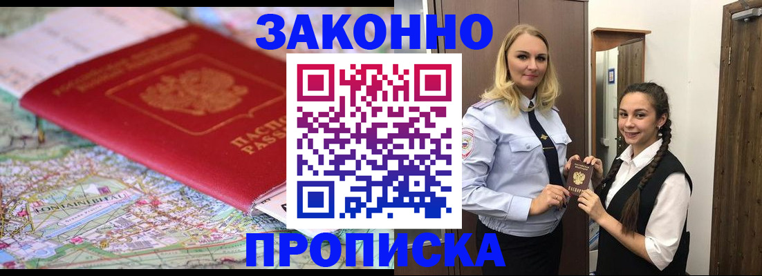 временная регистрация недорого в Сорске